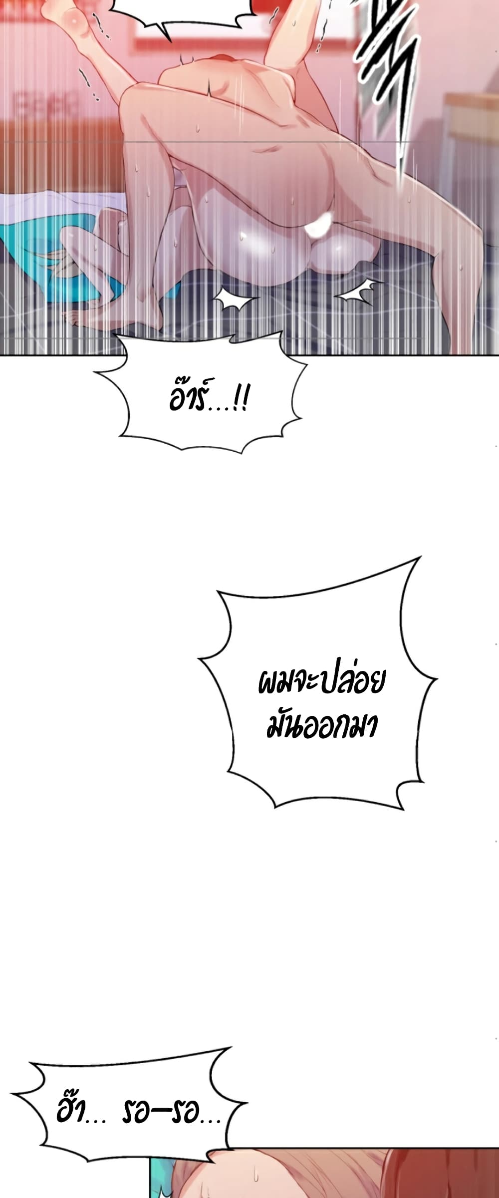 Secret Class – Secret Class – ตอนที่ 15 หน้า 42