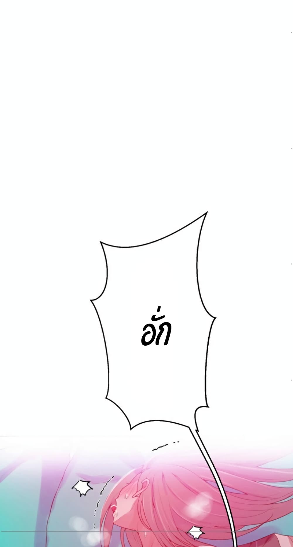 Secret Class – Secret Class – ตอนที่ 15 หน้า 47