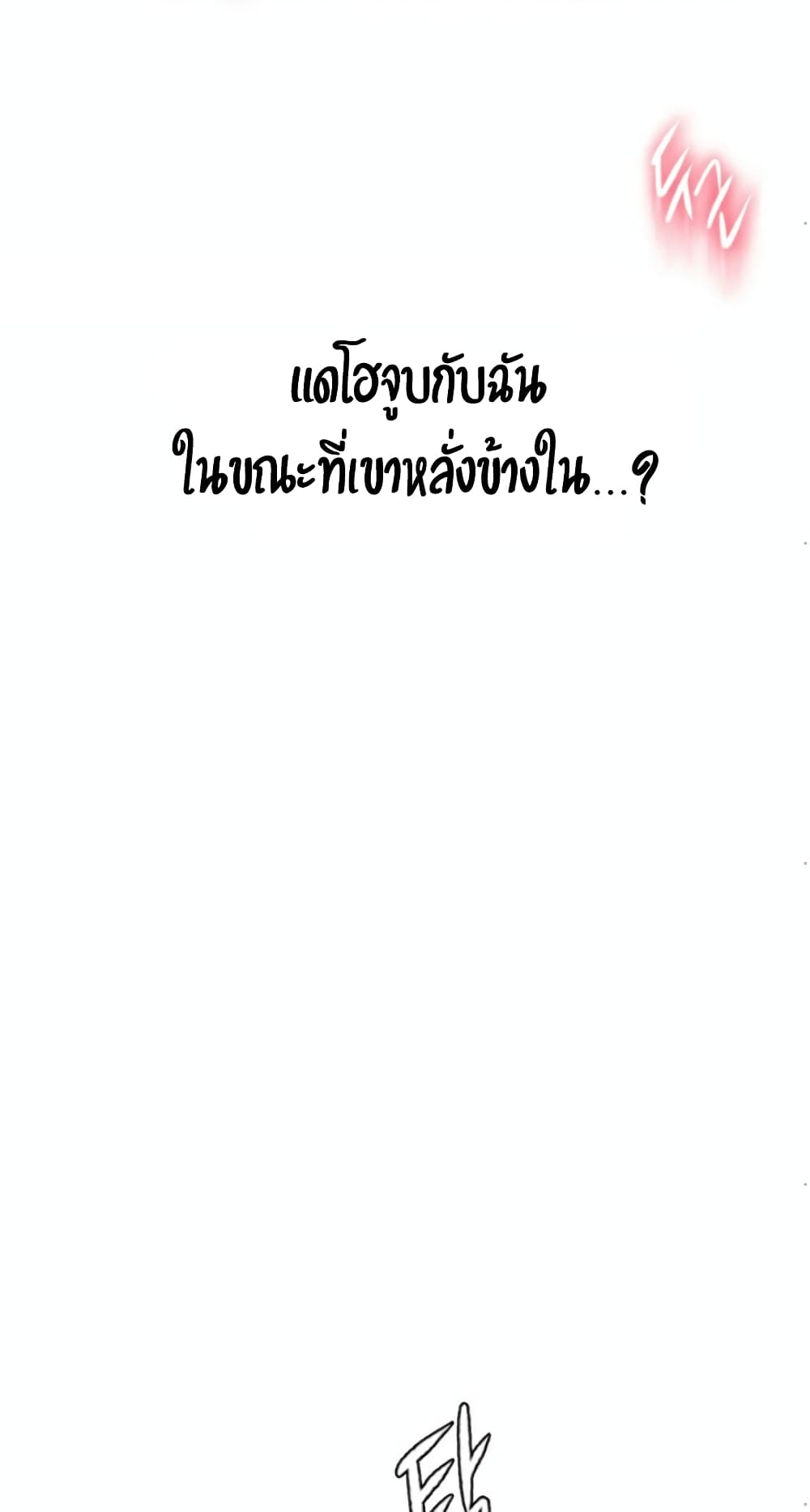 Secret Class – Secret Class – ตอนที่ 15 หน้า 52