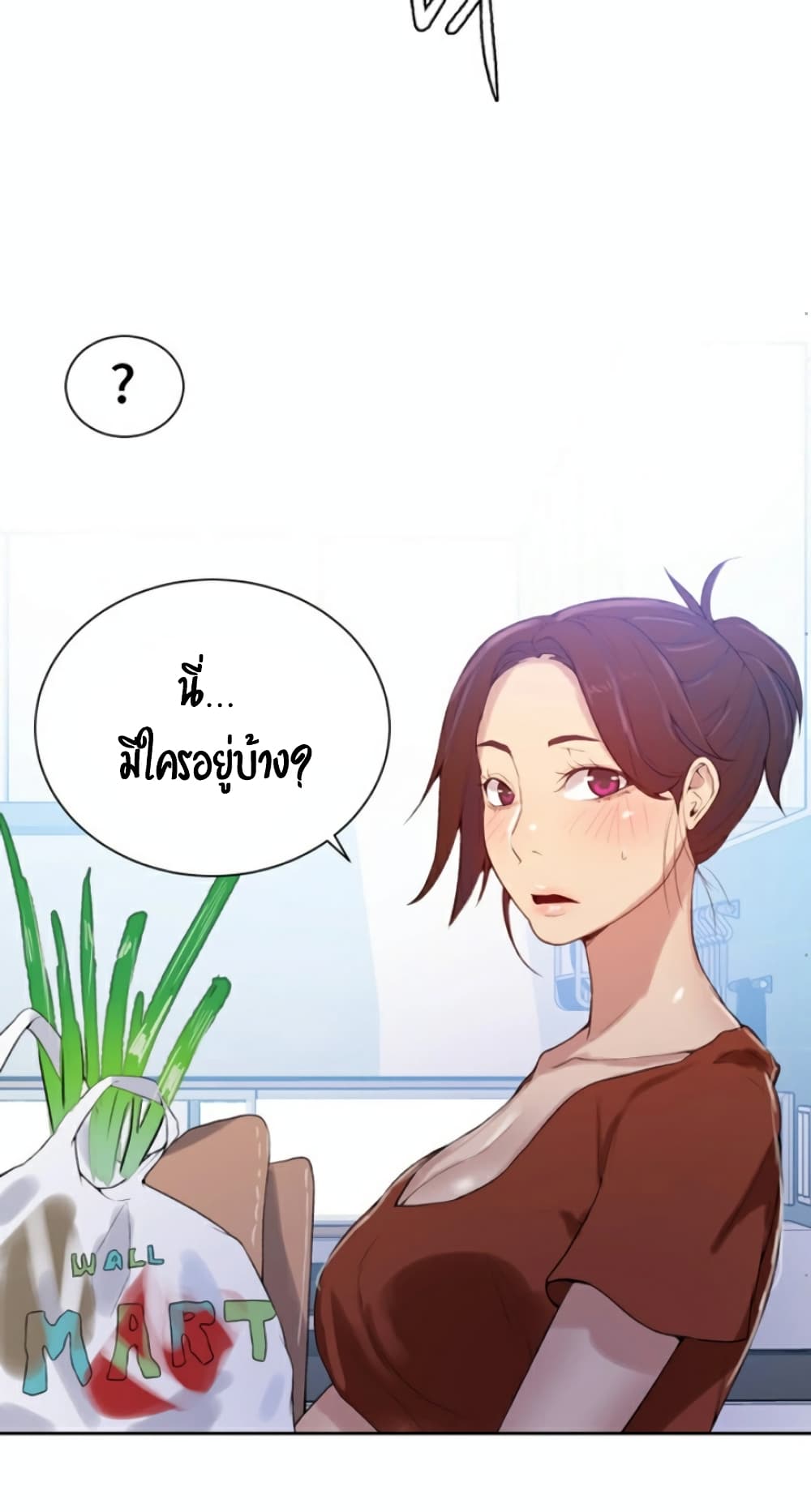 Secret Class – Secret Class – ตอนที่ 15 หน้า 53
