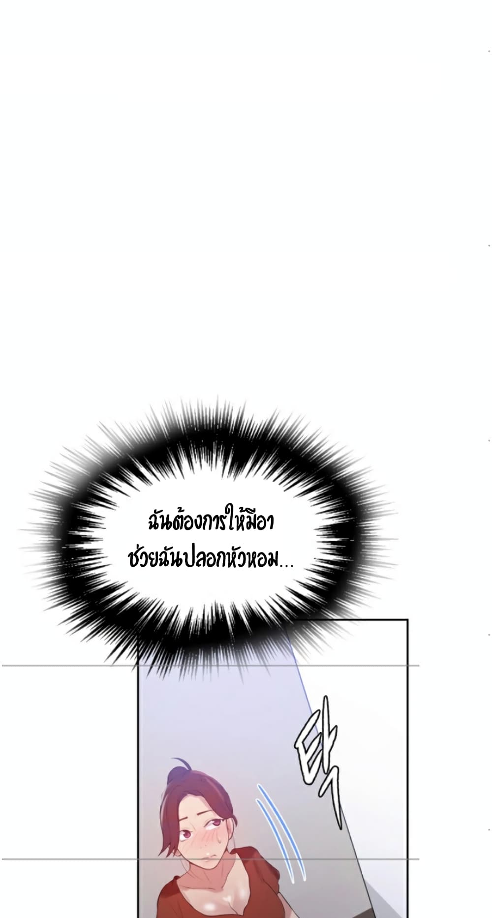 Secret Class – Secret Class – ตอนที่ 15 หน้า 54