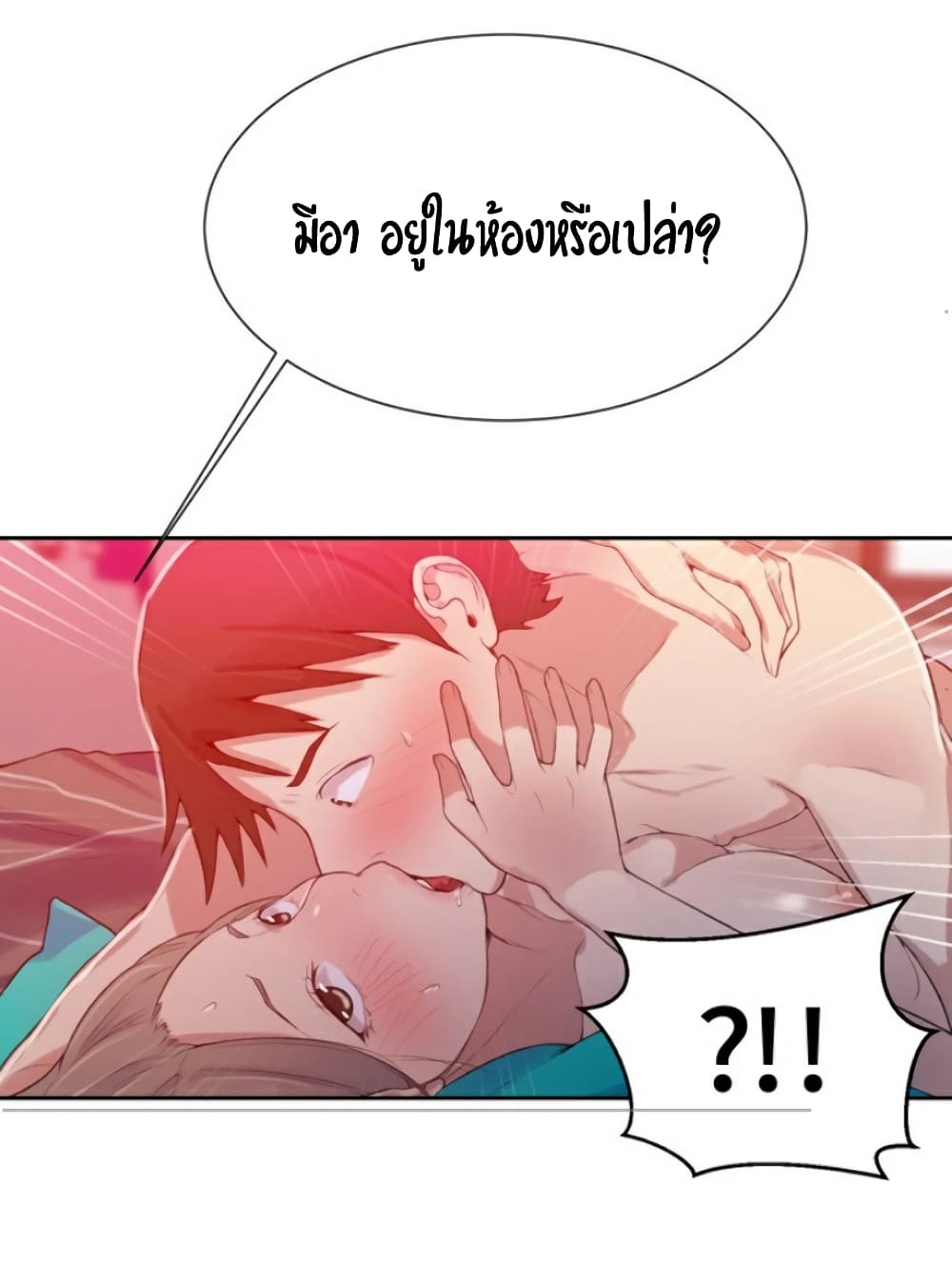 Secret Class – Secret Class – ตอนที่ 15 หน้า 56