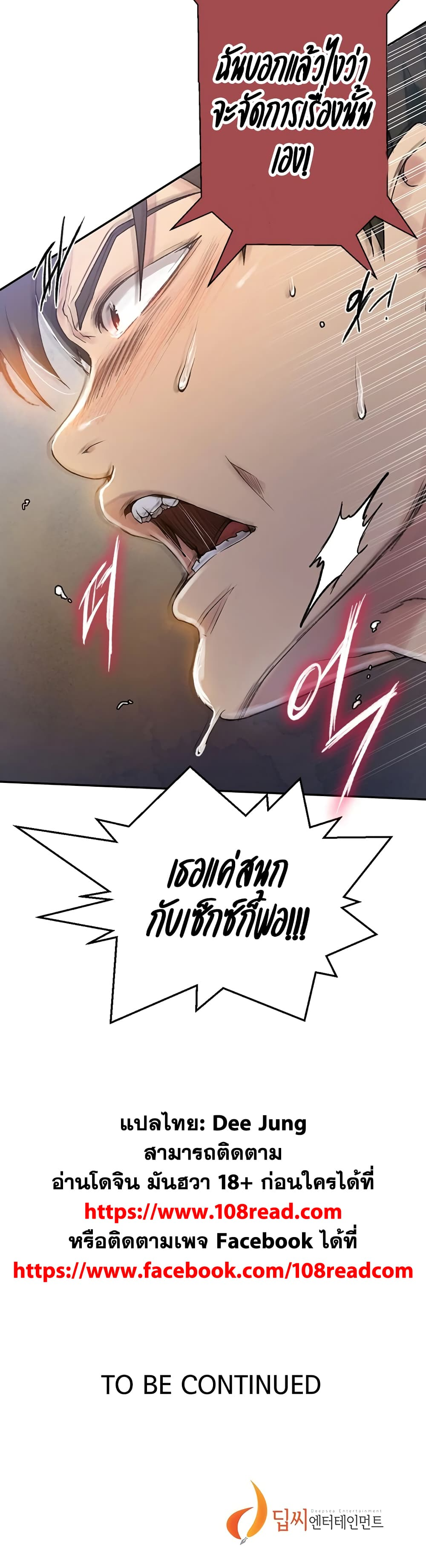 Secret Class – Secret Class – ตอนที่ 153 หน้า 4