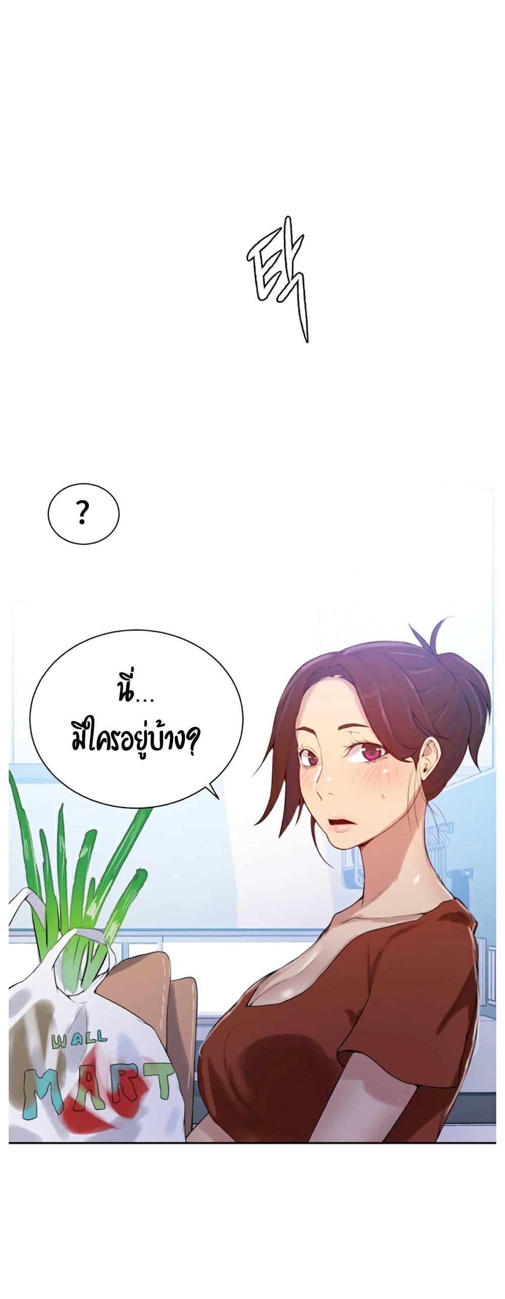 Secret Class – Secret Class – ตอนที่ 16 หน้า 1