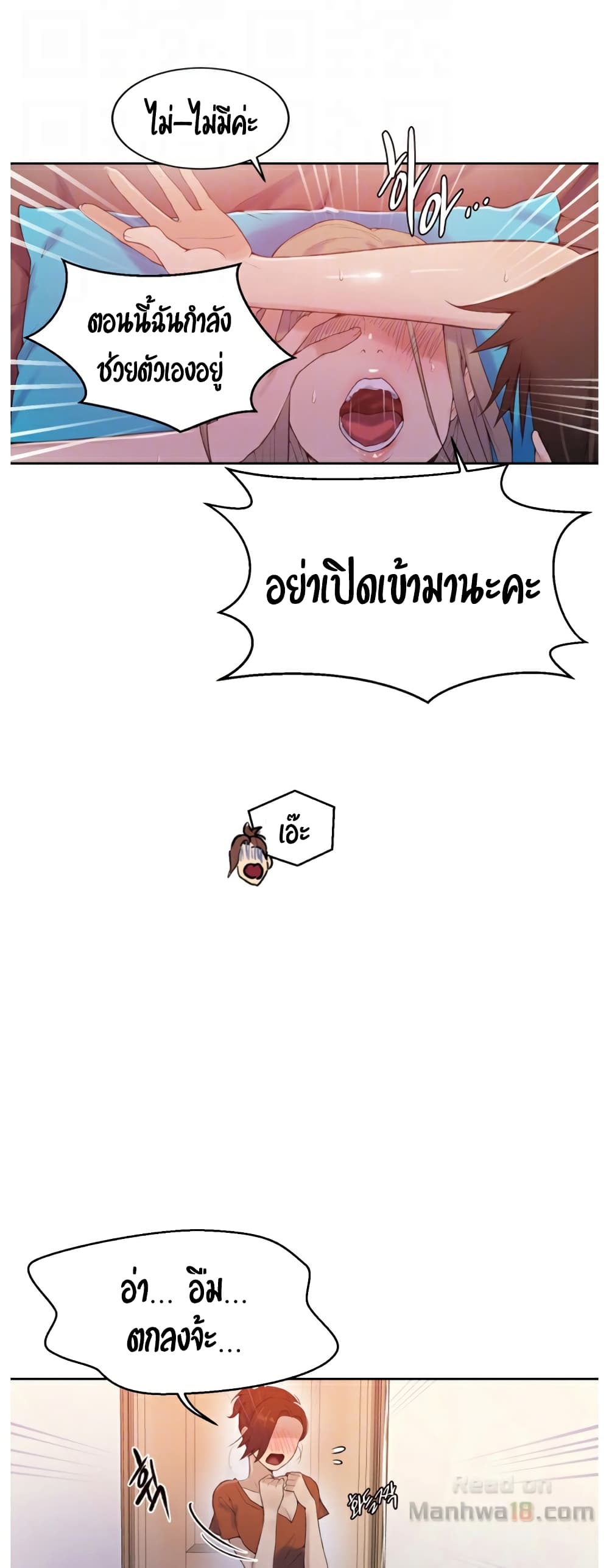 Secret Class – Secret Class – ตอนที่ 16 หน้า 10