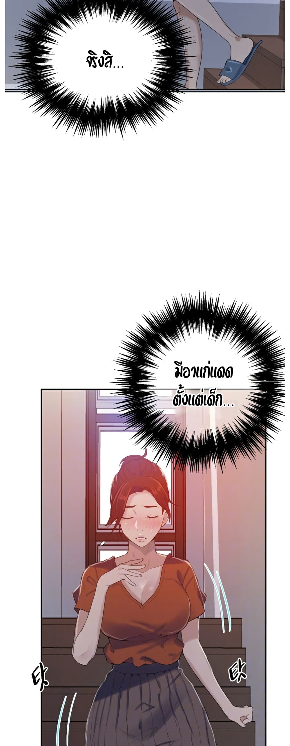 Secret Class – Secret Class – ตอนที่ 16 หน้า 14