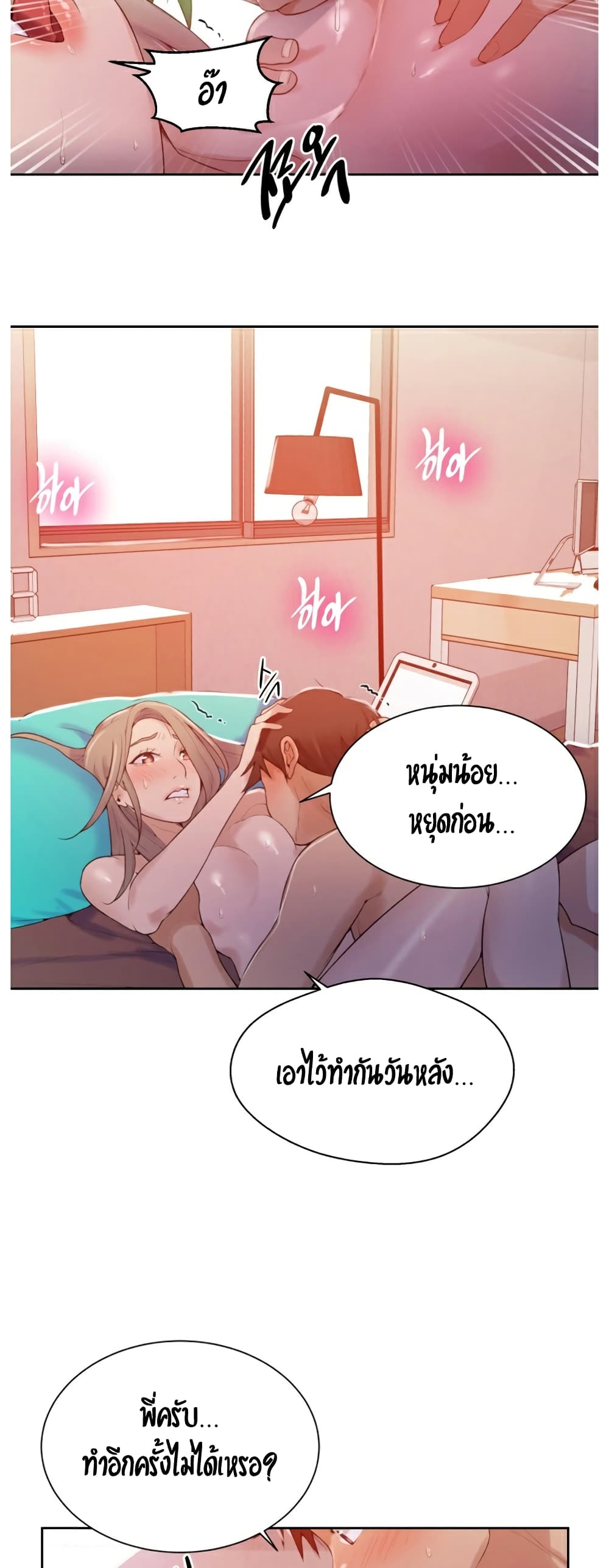 Secret Class – Secret Class – ตอนที่ 16 หน้า 17