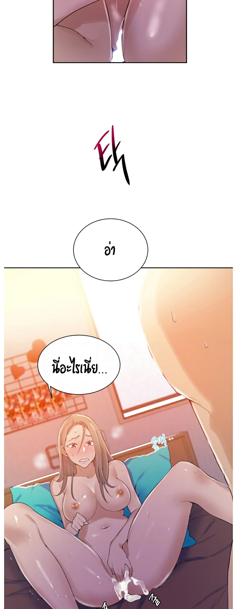 Secret Class – Secret Class – ตอนที่ 16 หน้า 19