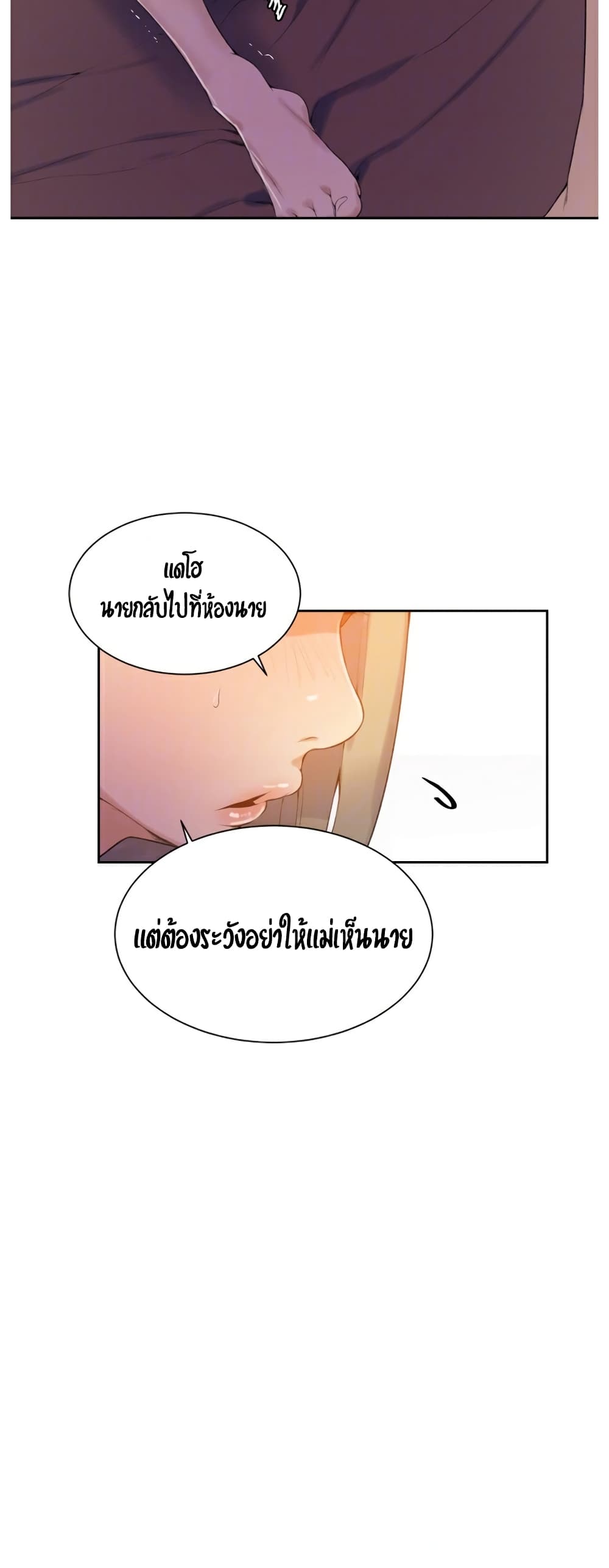 Secret Class – Secret Class – ตอนที่ 16 หน้า 20