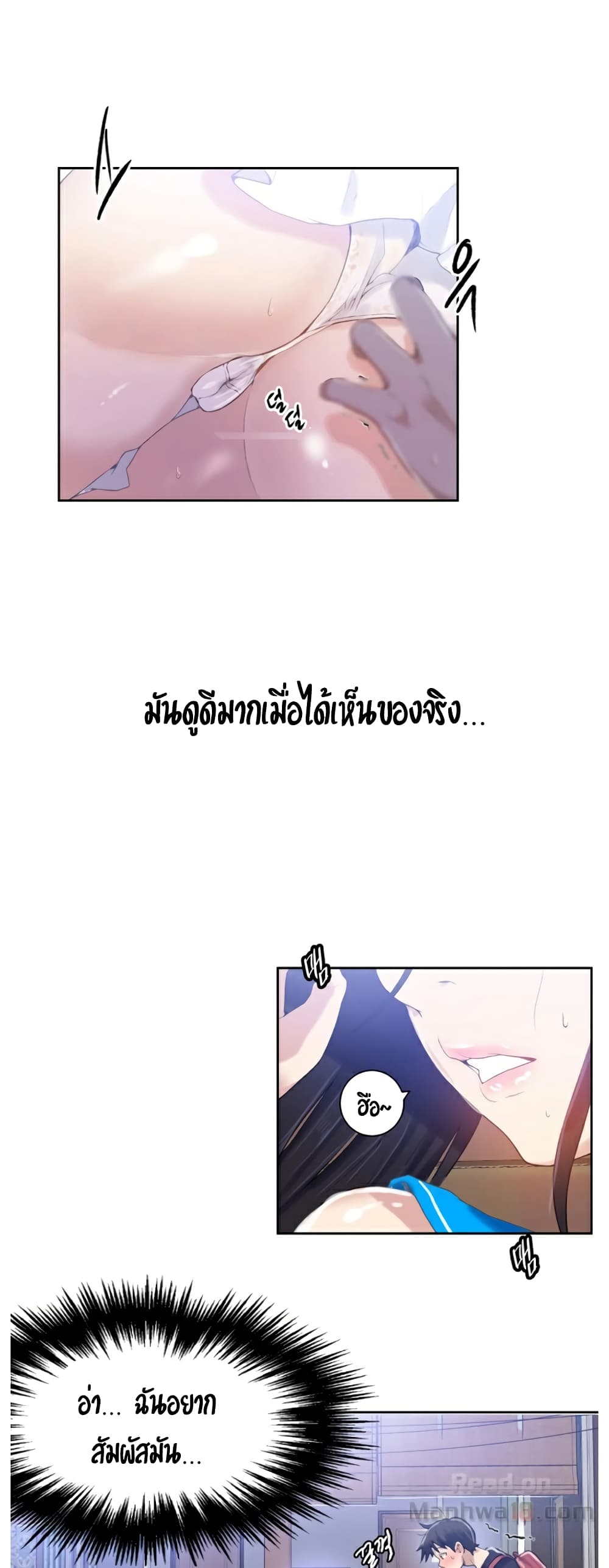 Secret Class – Secret Class – ตอนที่ 16 หน้า 35