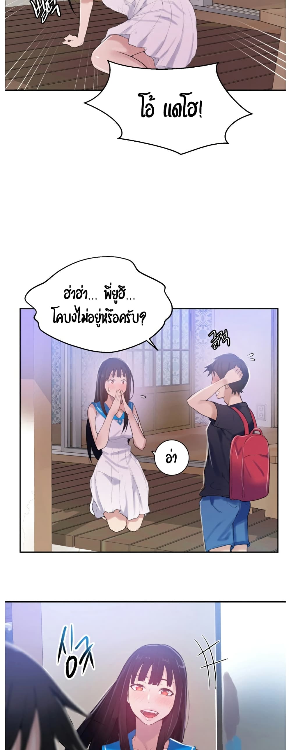 Secret Class – Secret Class – ตอนที่ 16 หน้า 38