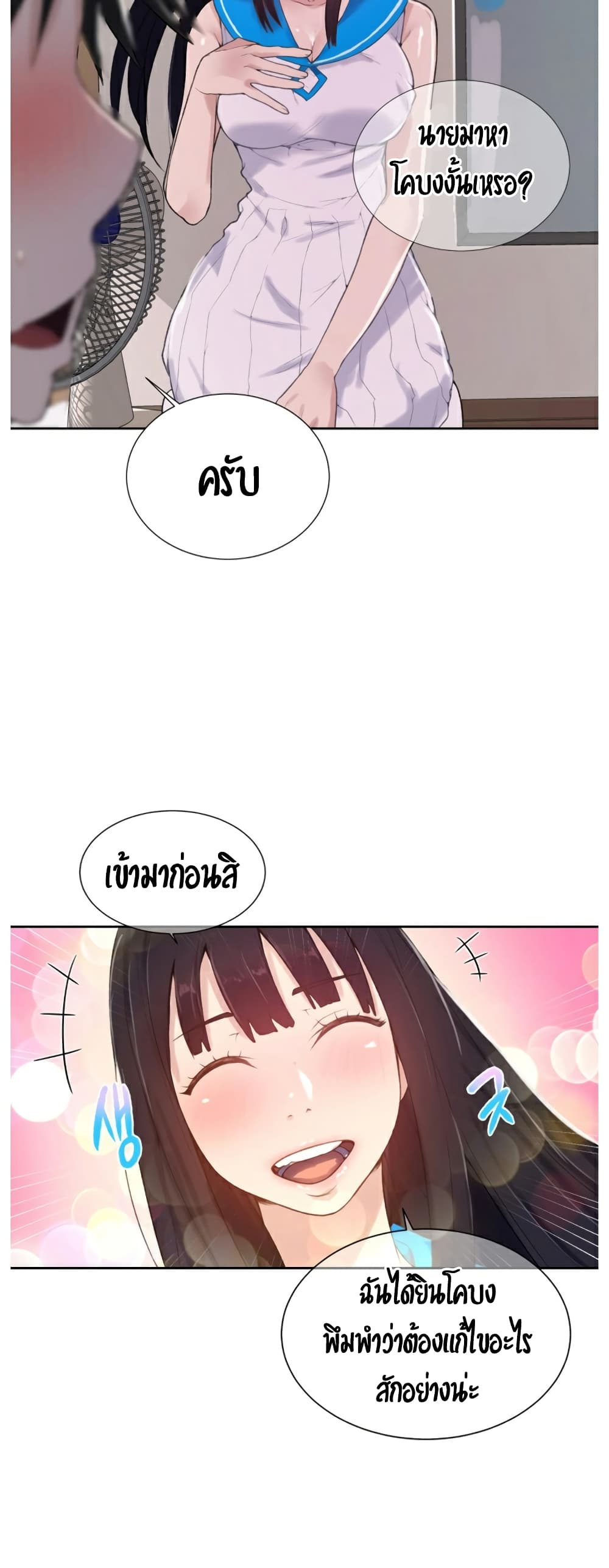 Secret Class – Secret Class – ตอนที่ 16 หน้า 39