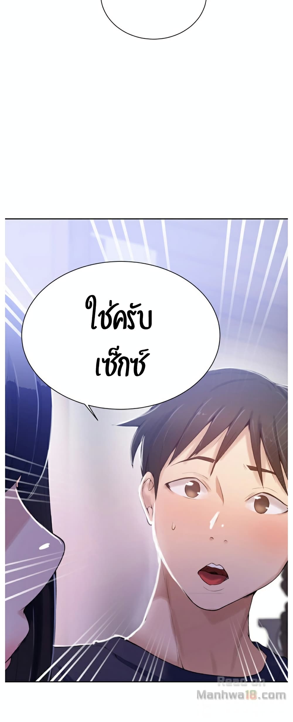 Secret Class – Secret Class – ตอนที่ 16 หน้า 46