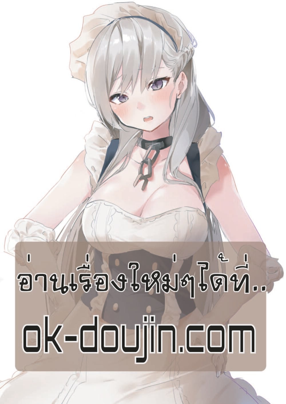 Secret Class – Secret Class – ตอนที่ 160 หน้า 5