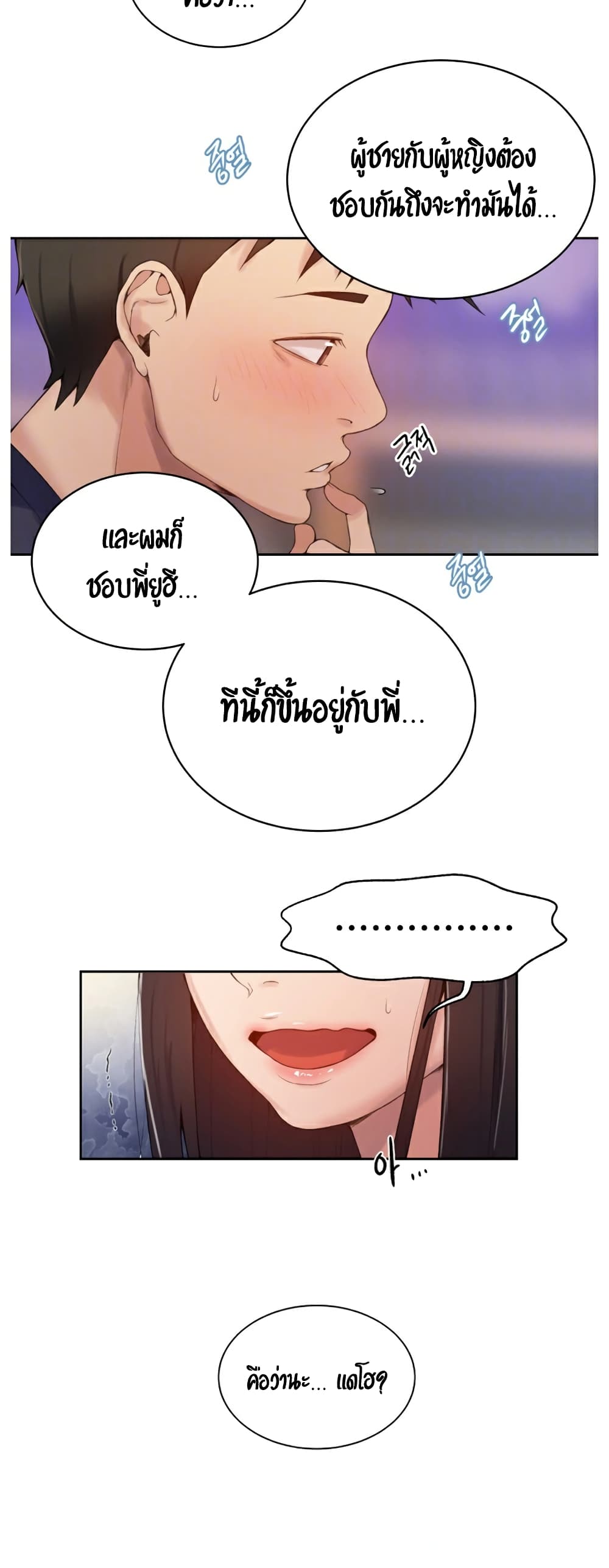 Secret Class – Secret Class – ตอนที่ 17 หน้า 15