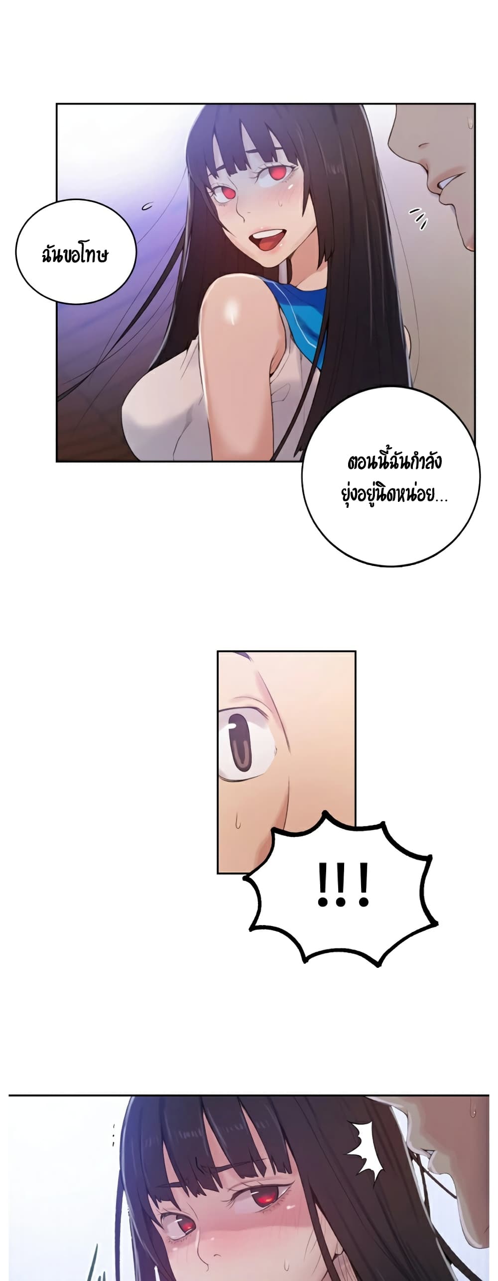 Secret Class – Secret Class – ตอนที่ 17 หน้า 16