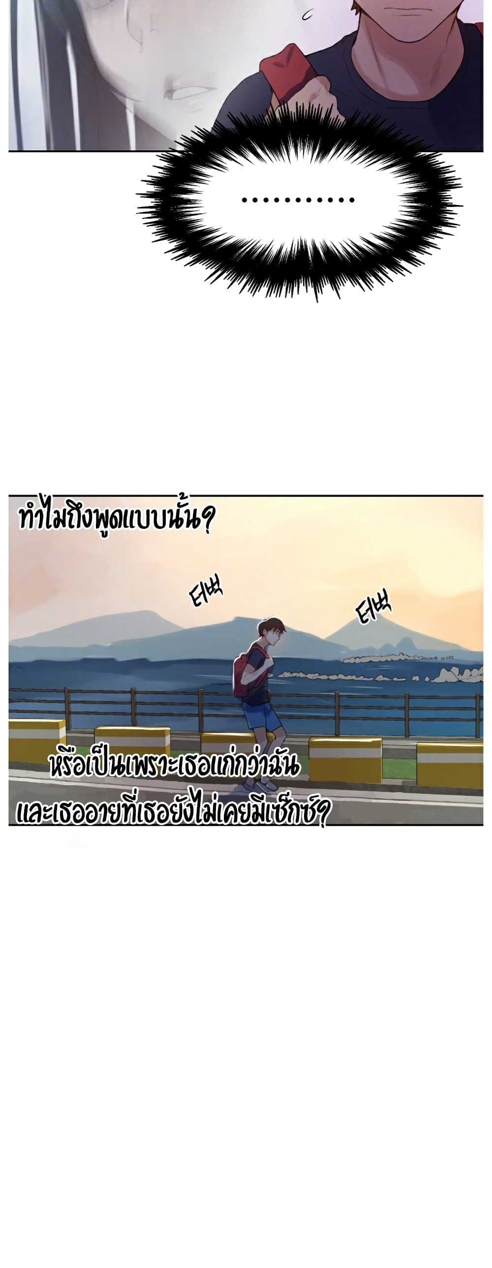 Secret Class – Secret Class – ตอนที่ 17 หน้า 20