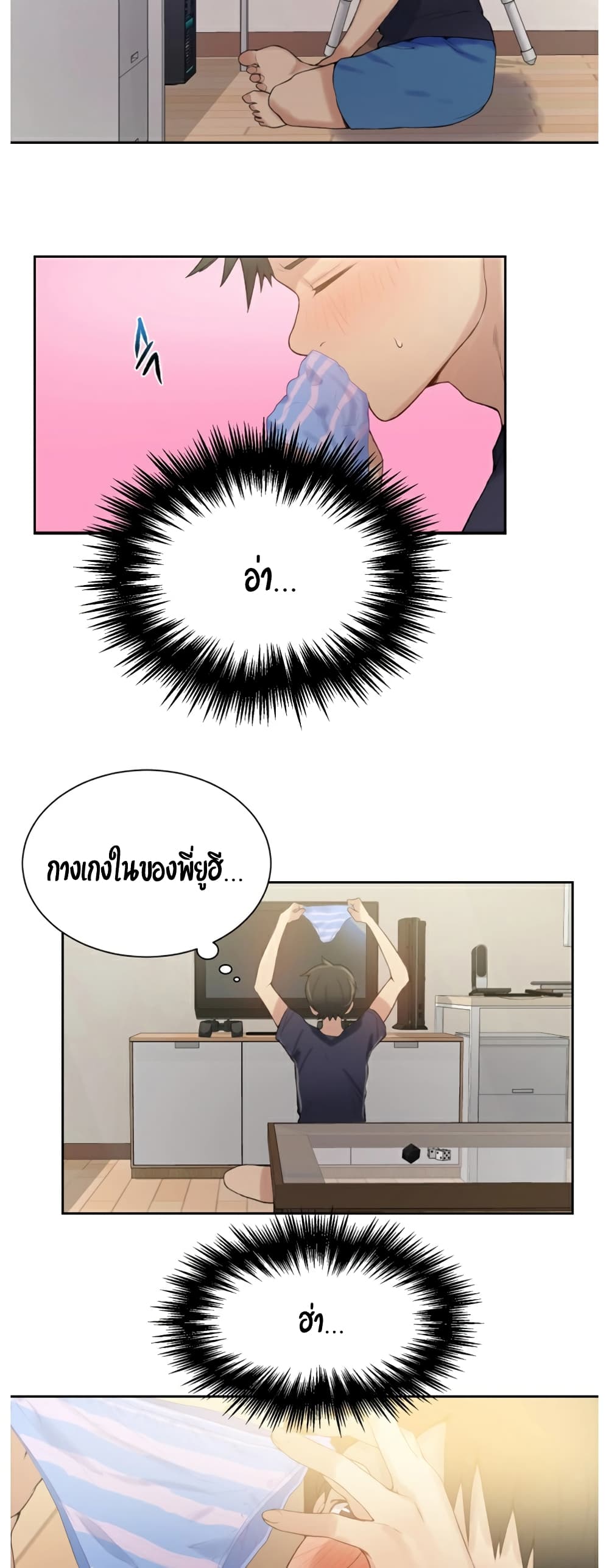 Secret Class – Secret Class – ตอนที่ 17 หน้า 24