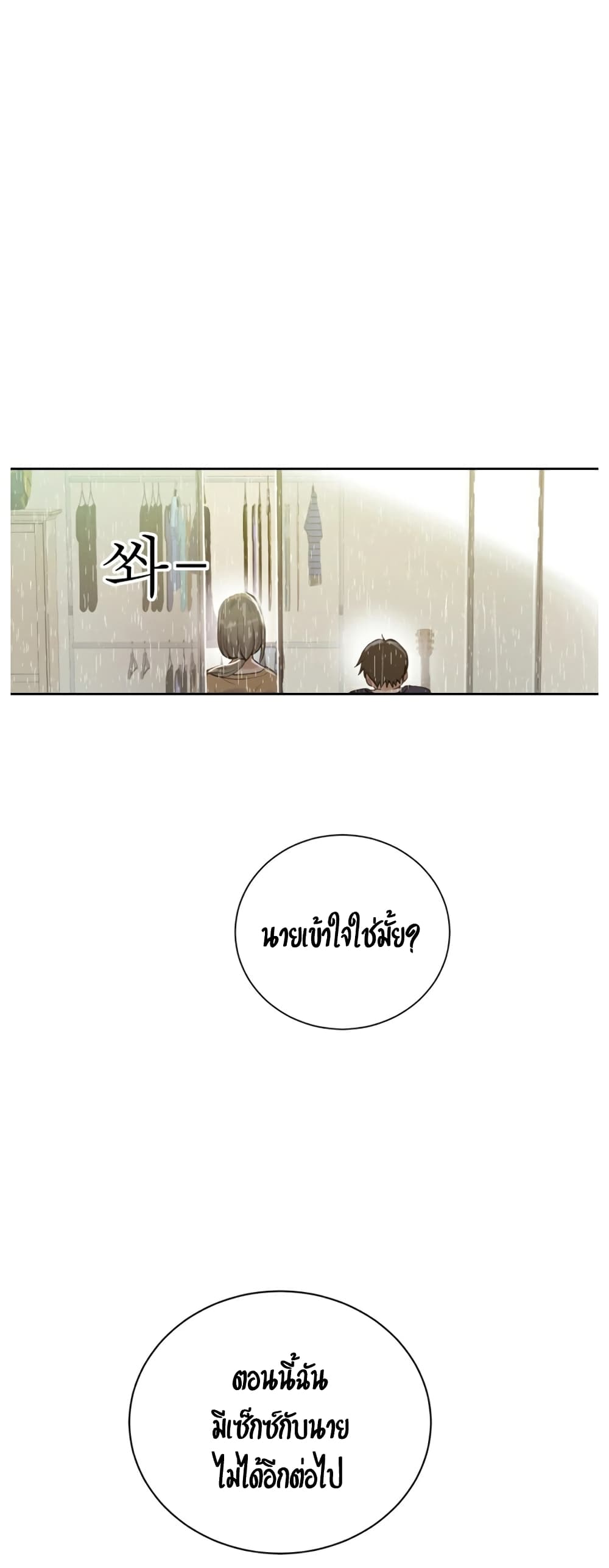 Secret Class – Secret Class – ตอนที่ 17 หน้า 29