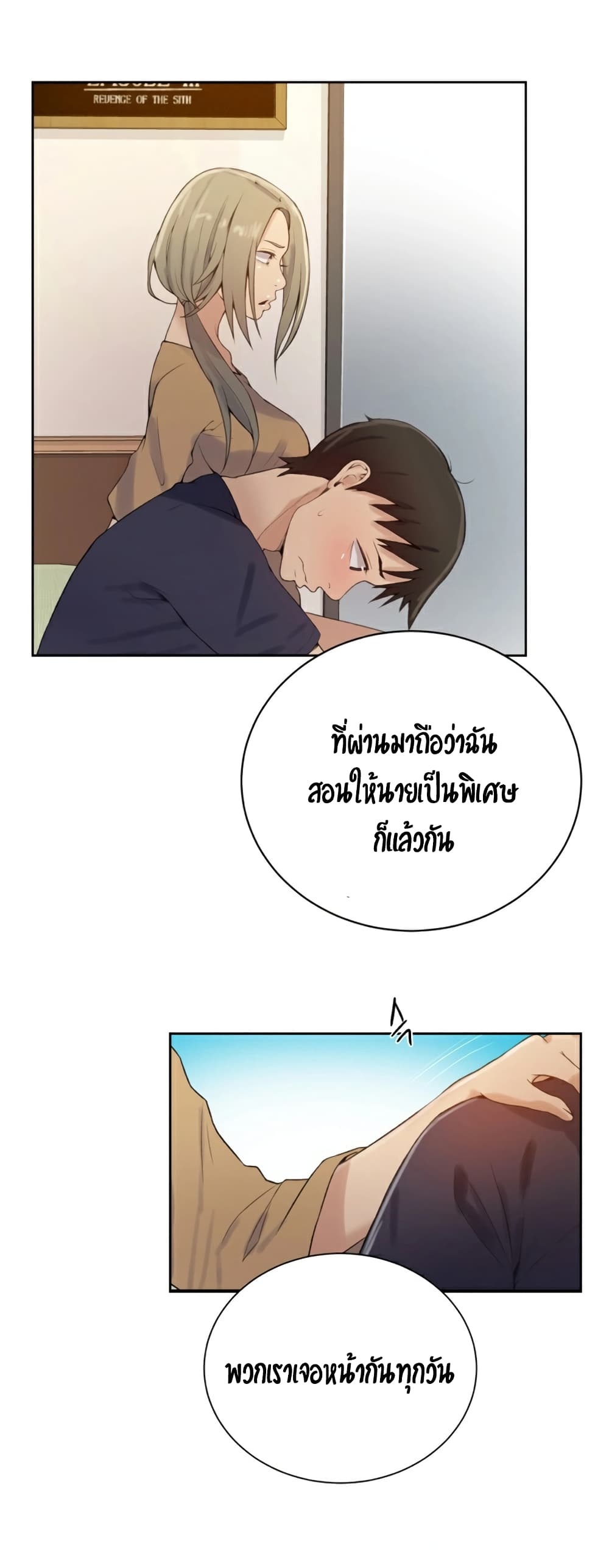 Secret Class – Secret Class – ตอนที่ 17 หน้า 30