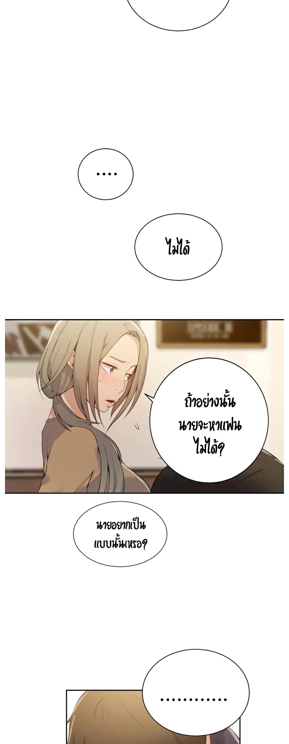 Secret Class – Secret Class – ตอนที่ 17 หน้า 32