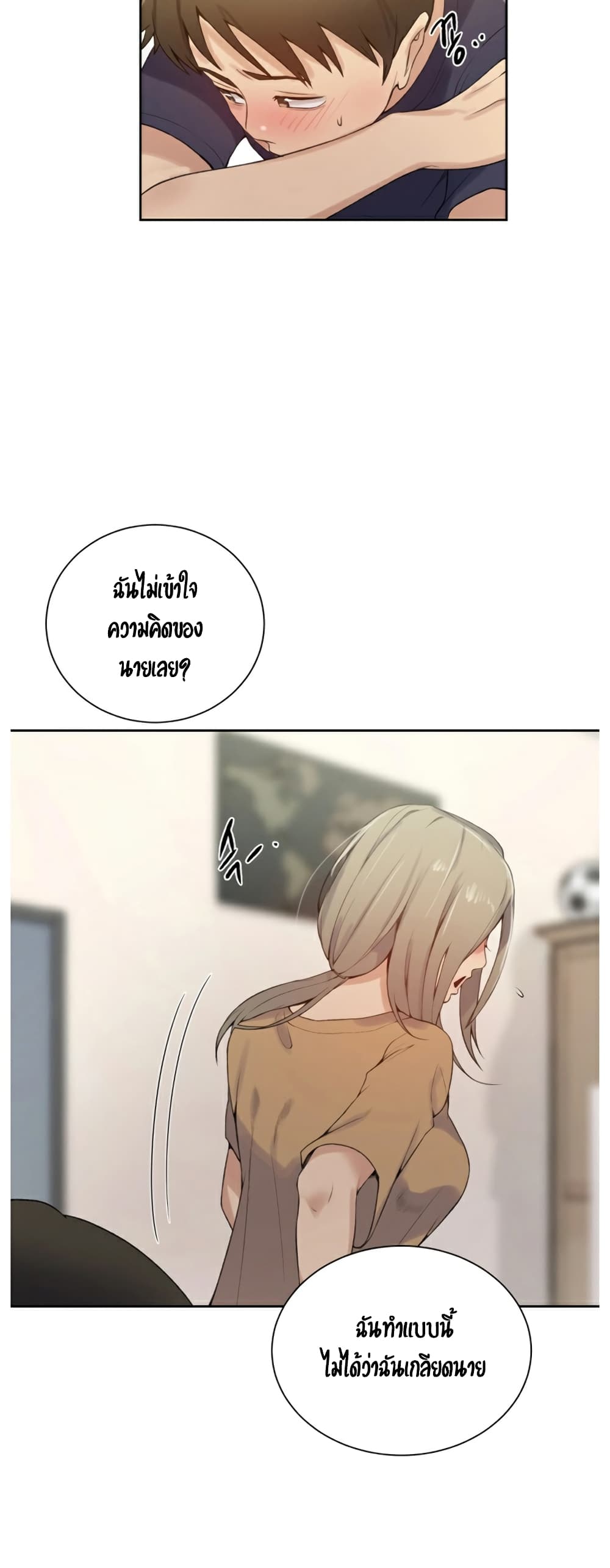 Secret Class – Secret Class – ตอนที่ 17 หน้า 33