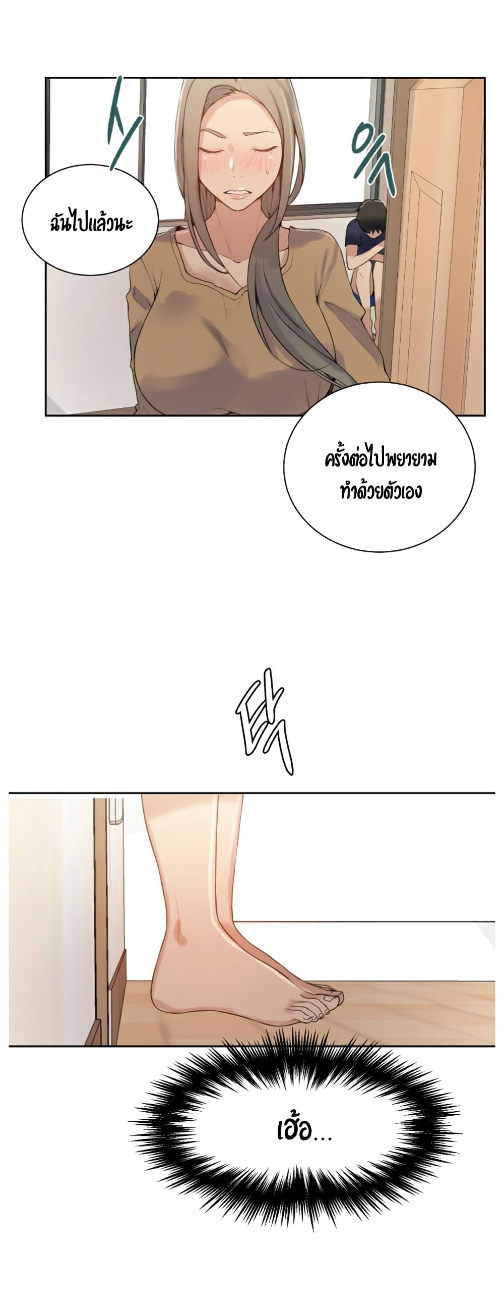 Secret Class – Secret Class – ตอนที่ 17 หน้า 34