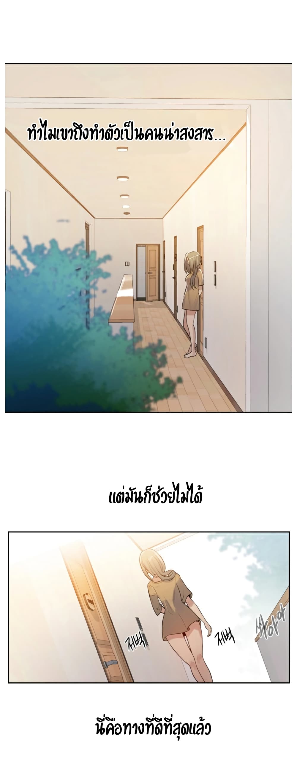 Secret Class – Secret Class – ตอนที่ 17 หน้า 35