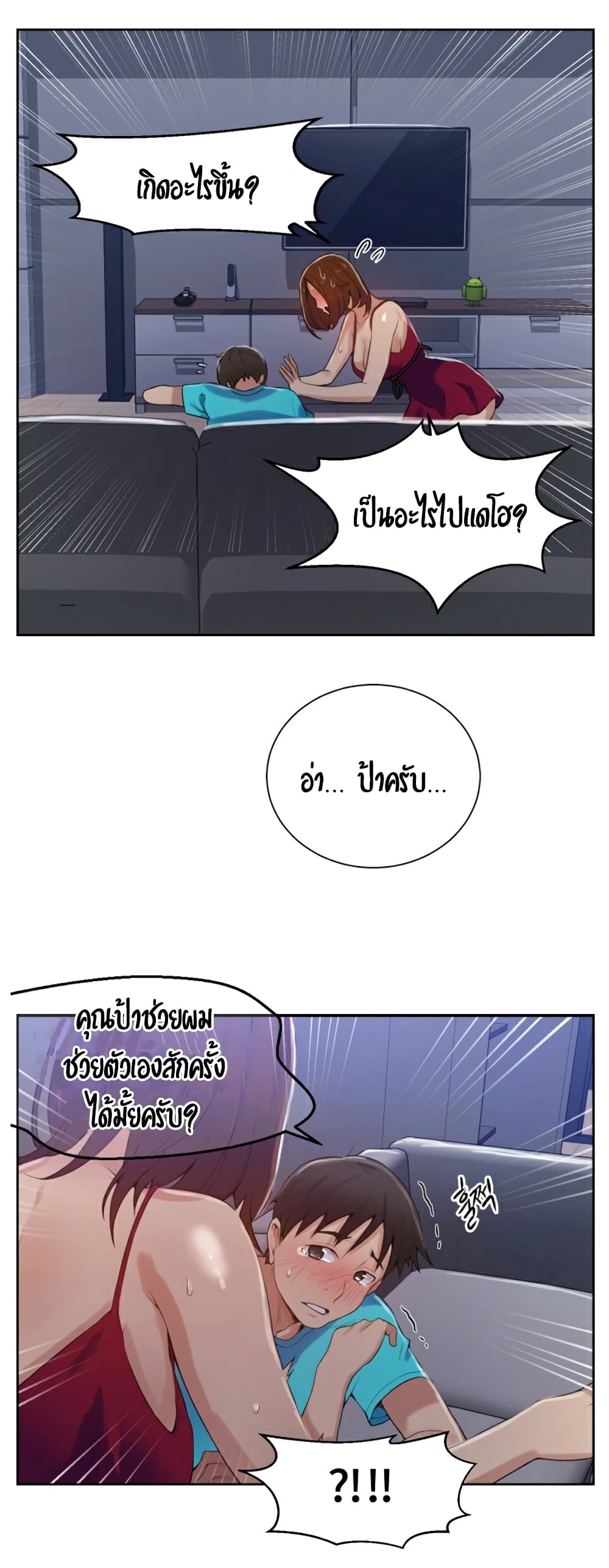 Secret Class – Secret Class – ตอนที่ 17 หน้า 41
