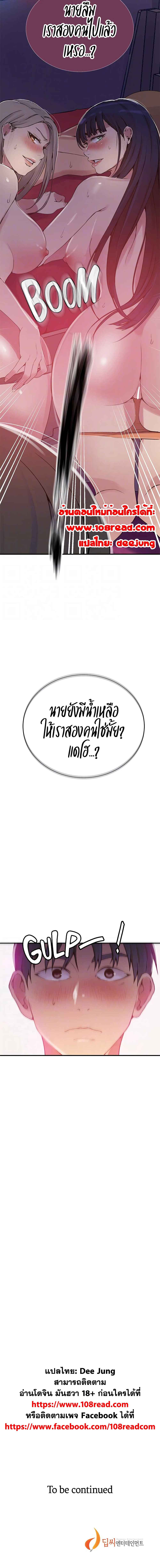 Secret Class – Secret Class – ตอนที่ 179 หน้า 5