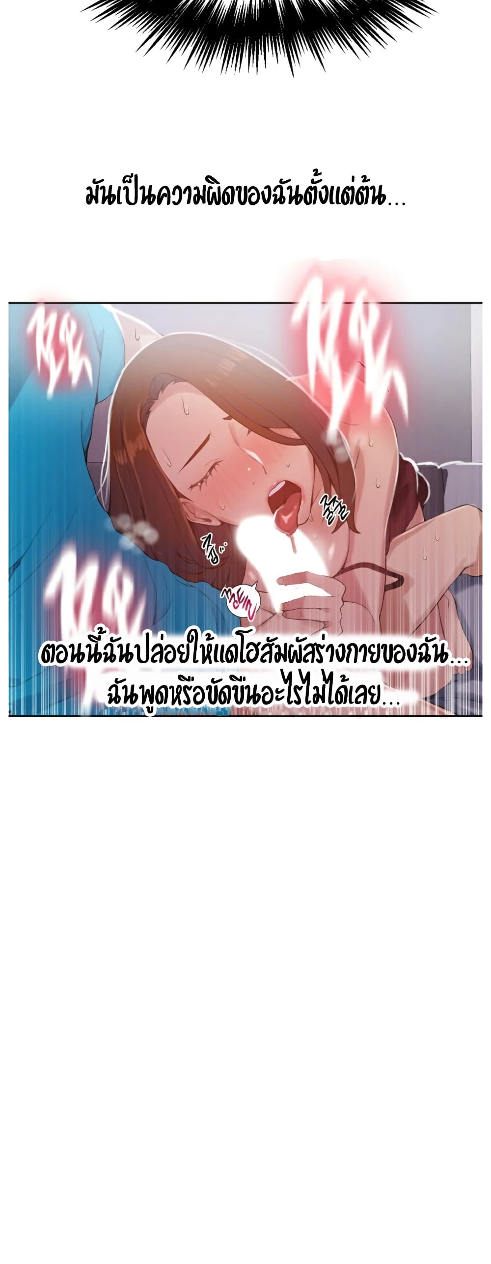 Secret Class – Secret Class – ตอนที่ 18 หน้า 12