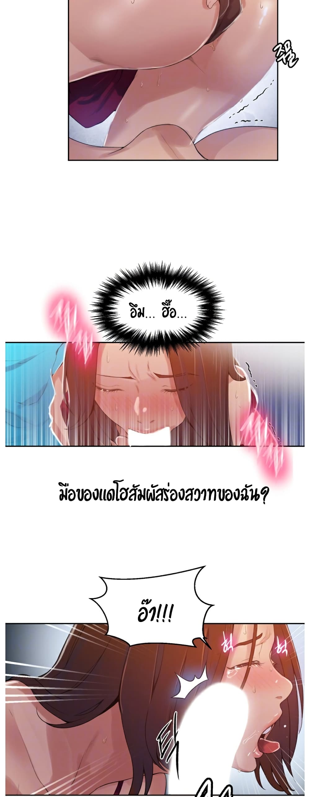 Secret Class – Secret Class – ตอนที่ 18 หน้า 14