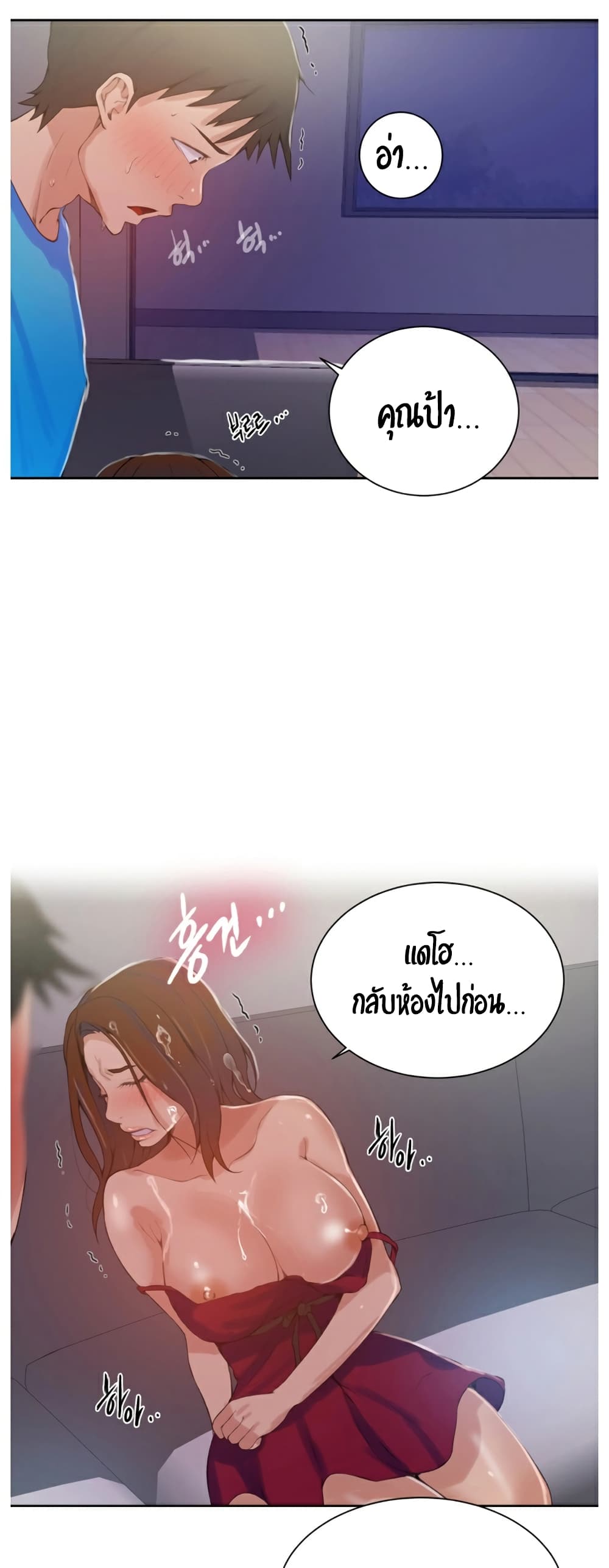 Secret Class – Secret Class – ตอนที่ 18 หน้า 23