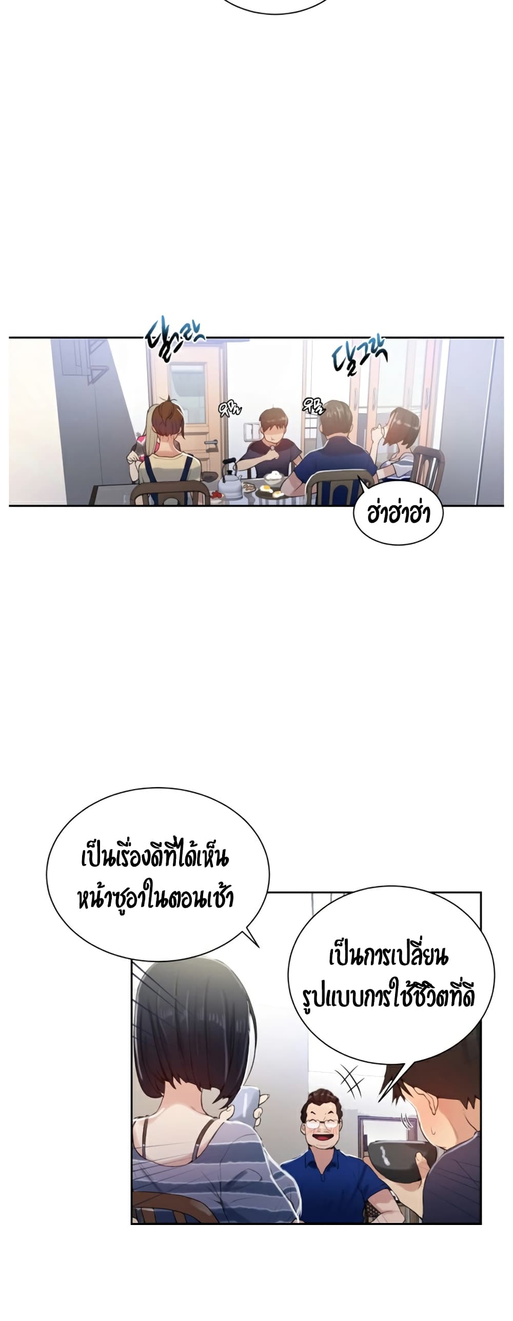 Secret Class – Secret Class – ตอนที่ 18 หน้า 26