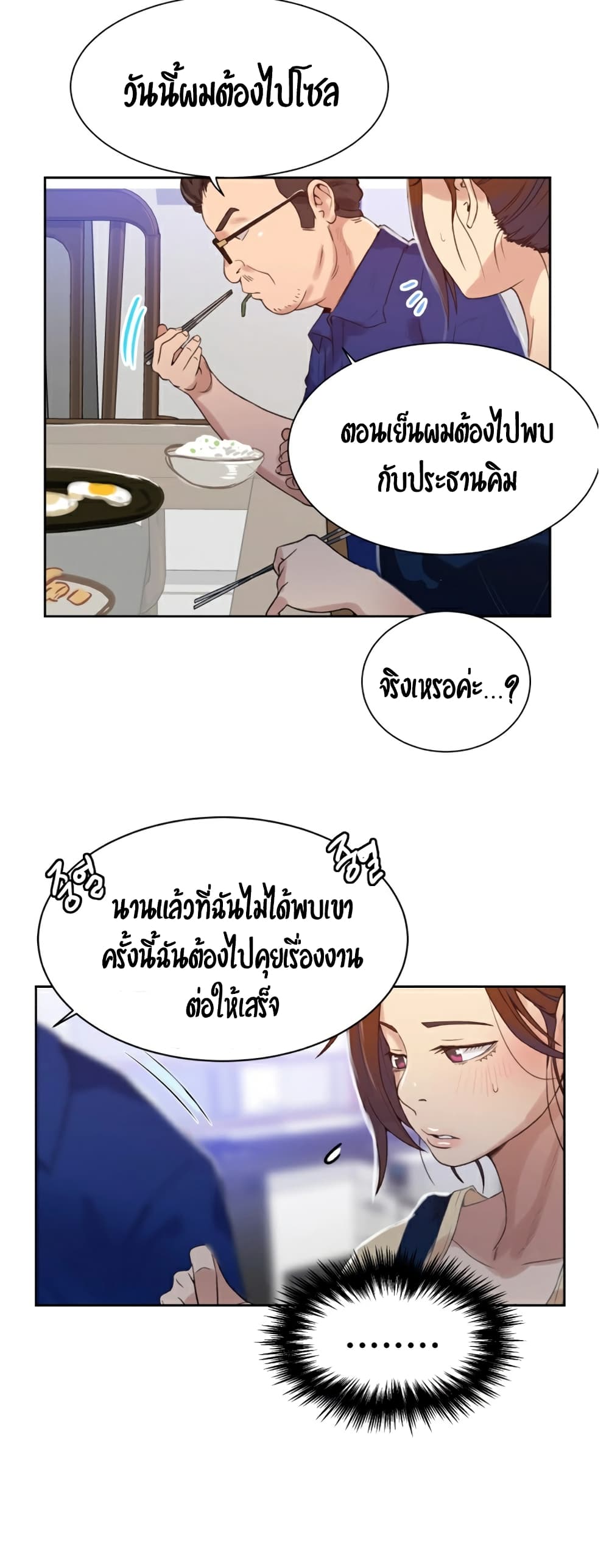 Secret Class – Secret Class – ตอนที่ 18 หน้า 28
