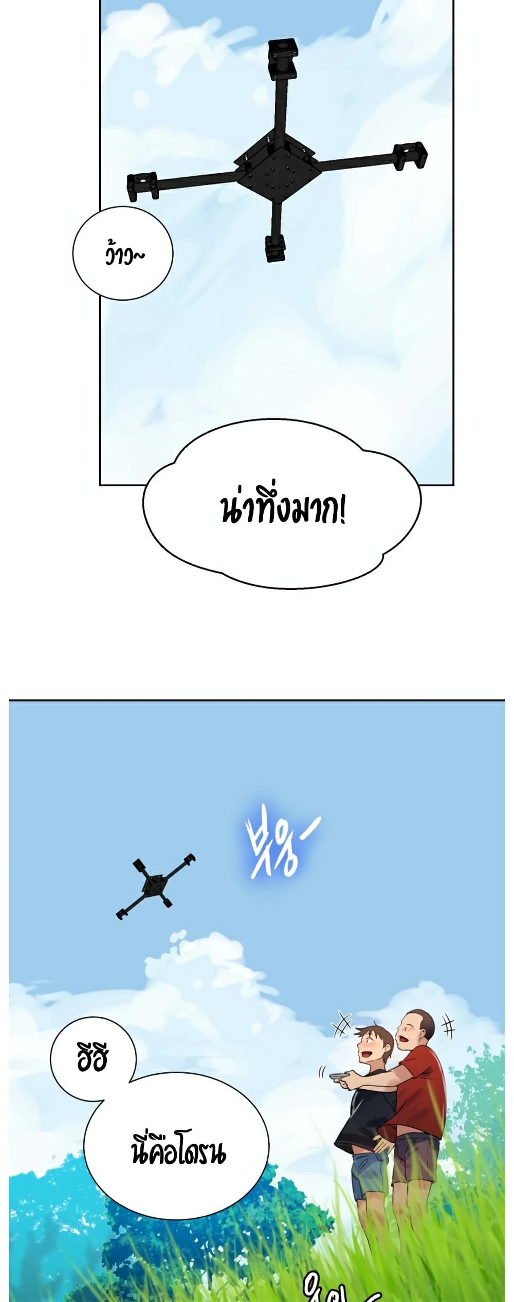 Secret Class – Secret Class – ตอนที่ 18 หน้า 31