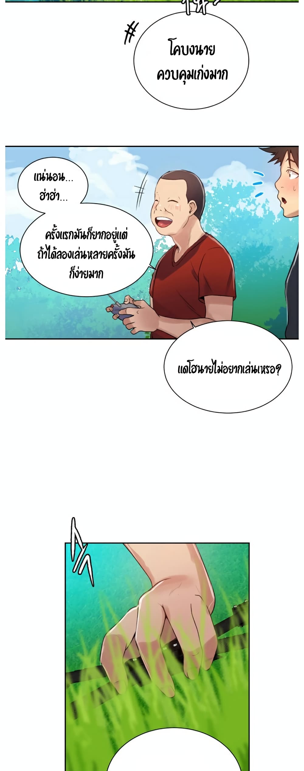 Secret Class – Secret Class – ตอนที่ 18 หน้า 32