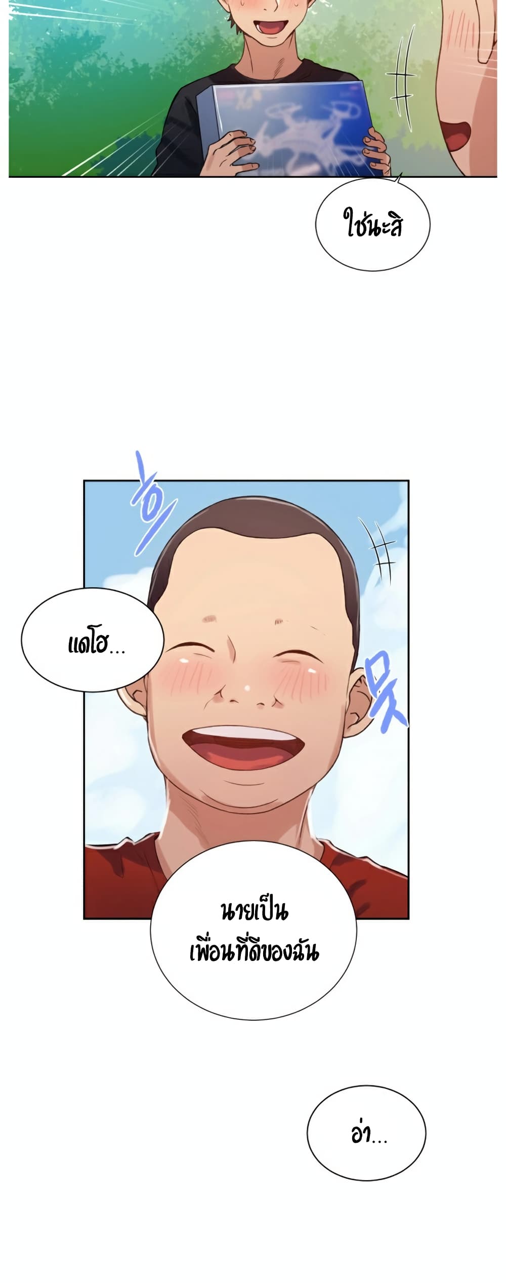 Secret Class – Secret Class – ตอนที่ 18 หน้า 34