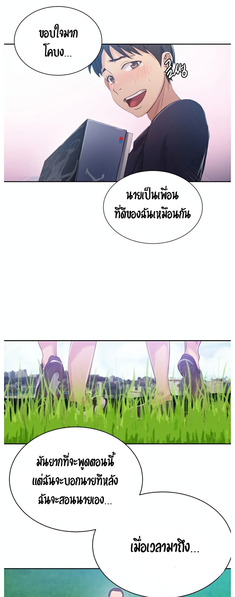 Secret Class – Secret Class – ตอนที่ 18 หน้า 35