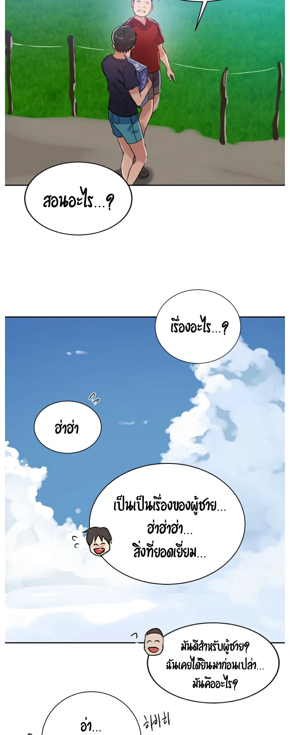 Secret Class – Secret Class – ตอนที่ 18 หน้า 36