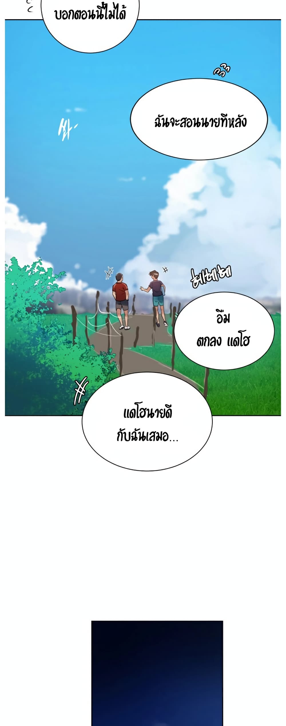 Secret Class – Secret Class – ตอนที่ 18 หน้า 37