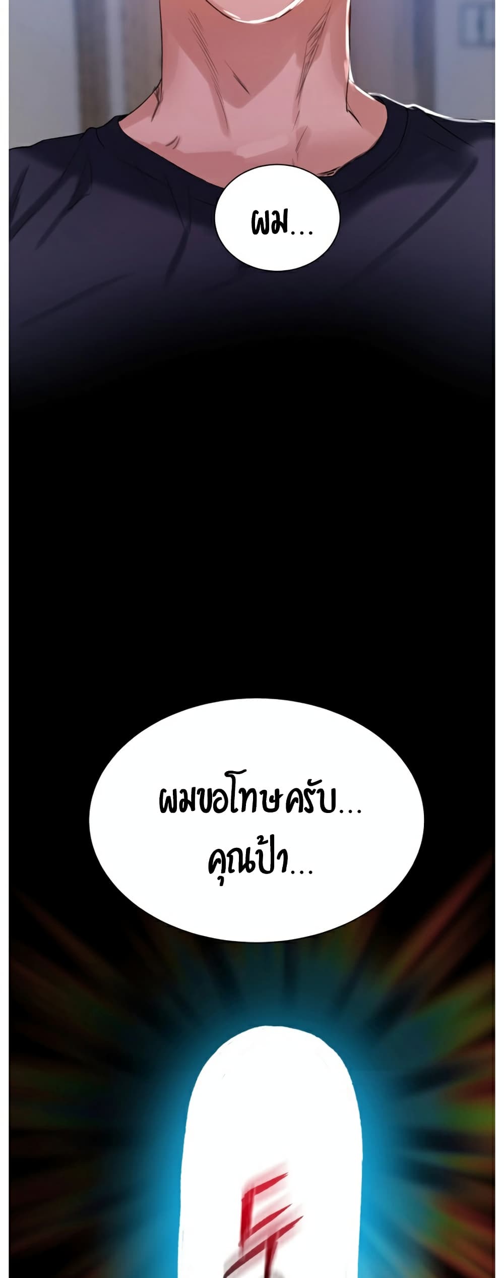 Secret Class – Secret Class – ตอนที่ 18 หน้า 44