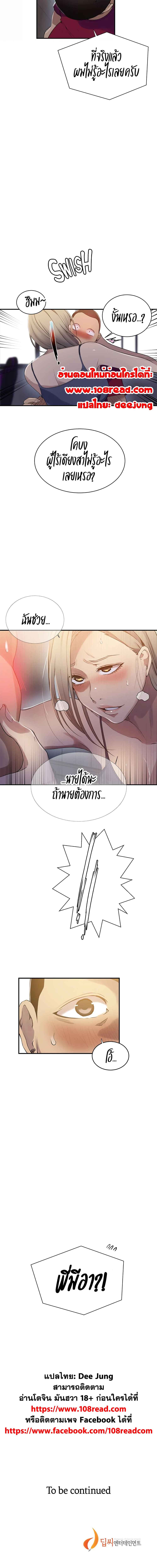 Secret Class – Secret Class – ตอนที่ 183 หน้า 5