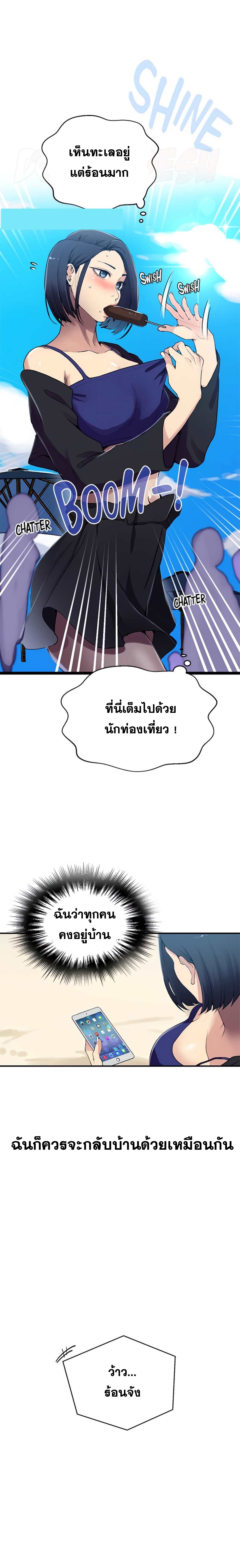 Secret Class – Secret Class – ตอนที่ 185 หน้า 2