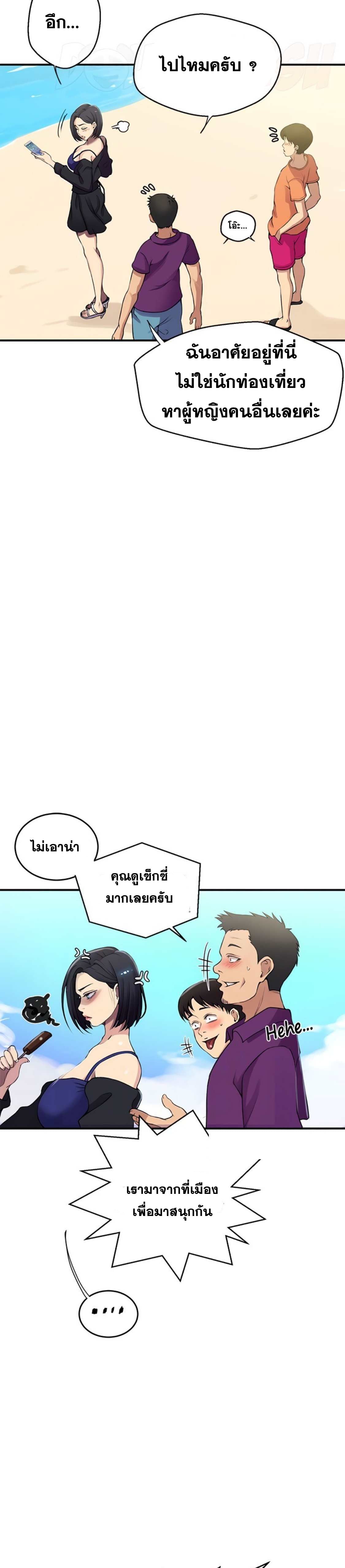Secret Class – Secret Class – ตอนที่ 185 หน้า 4
