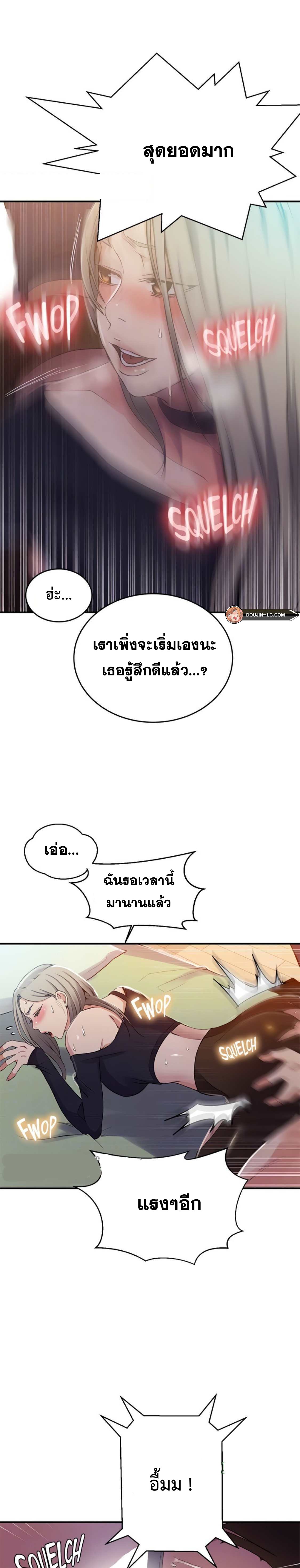 Secret Class – Secret Class – ตอนที่ 185 หน้า 7
