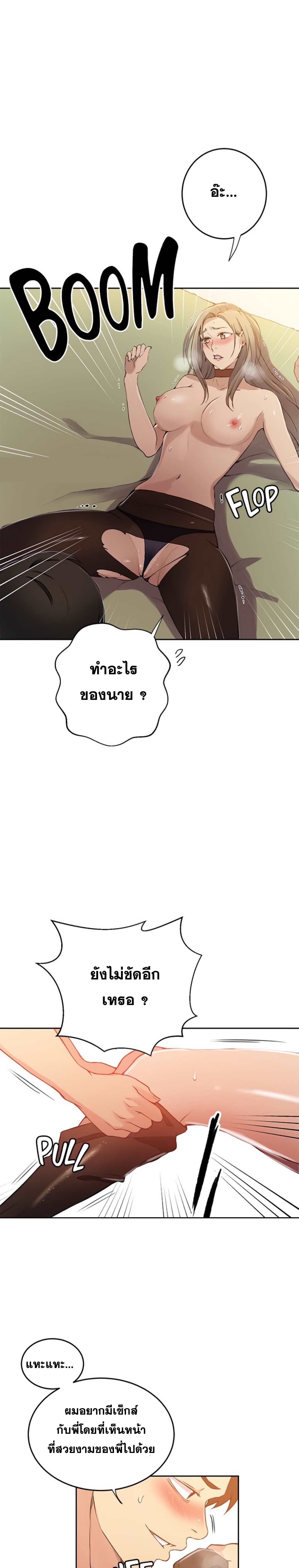 Secret Class – Secret Class – ตอนที่ 185 หน้า 12