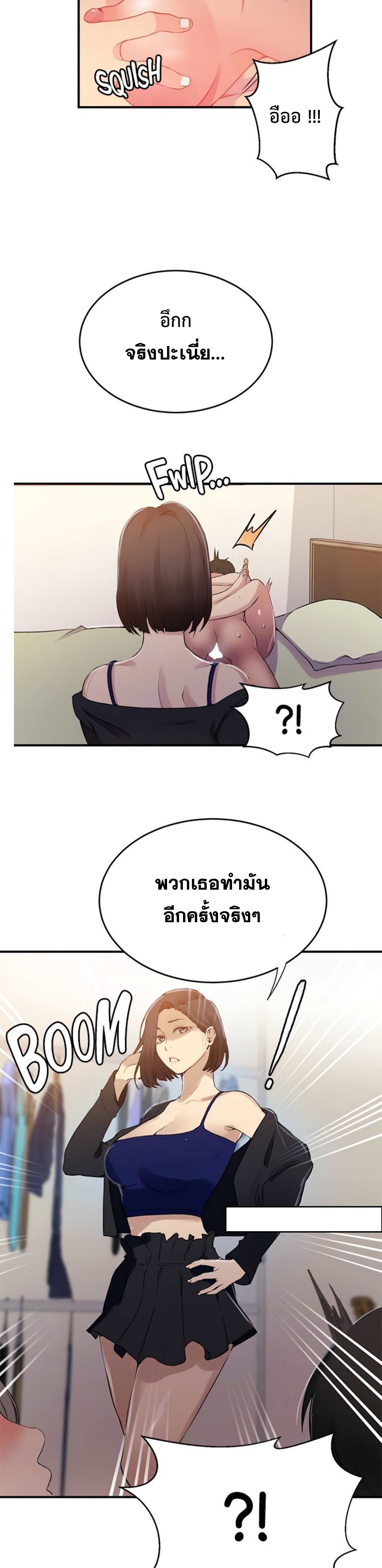 Secret Class – Secret Class – ตอนที่ 185 หน้า 20