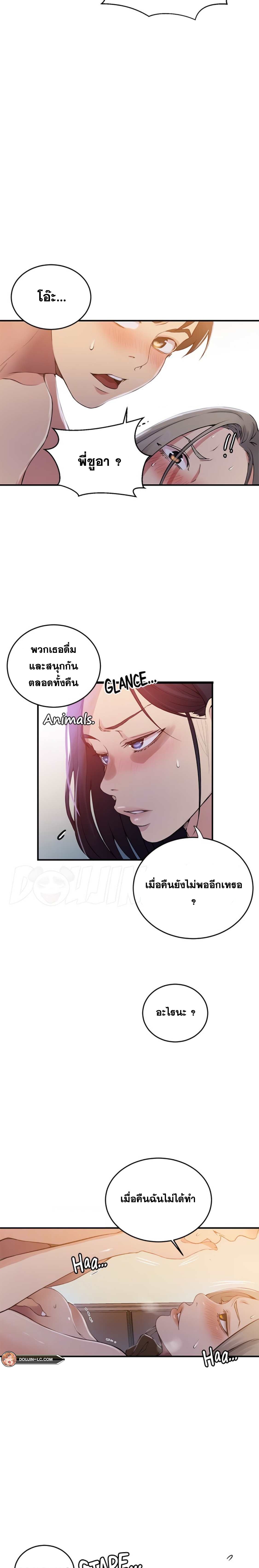 Secret Class – Secret Class – ตอนที่ 185 หน้า 21