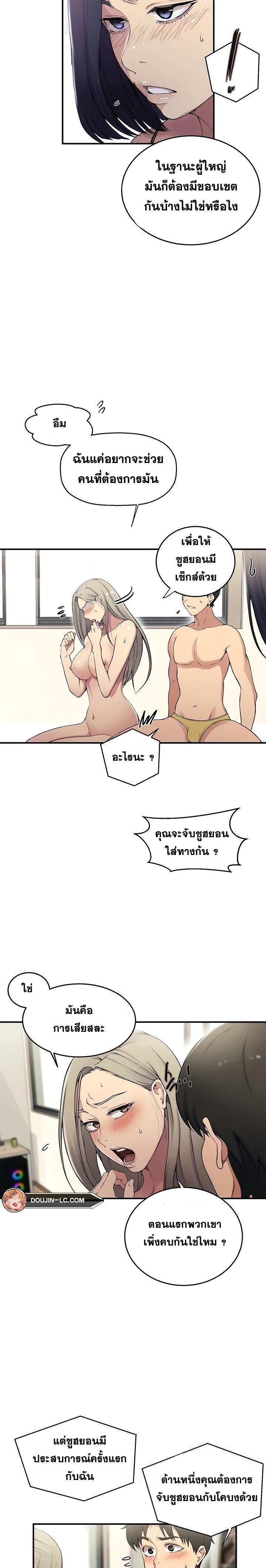 Secret Class – Secret Class – ตอนที่ 186 หน้า 2